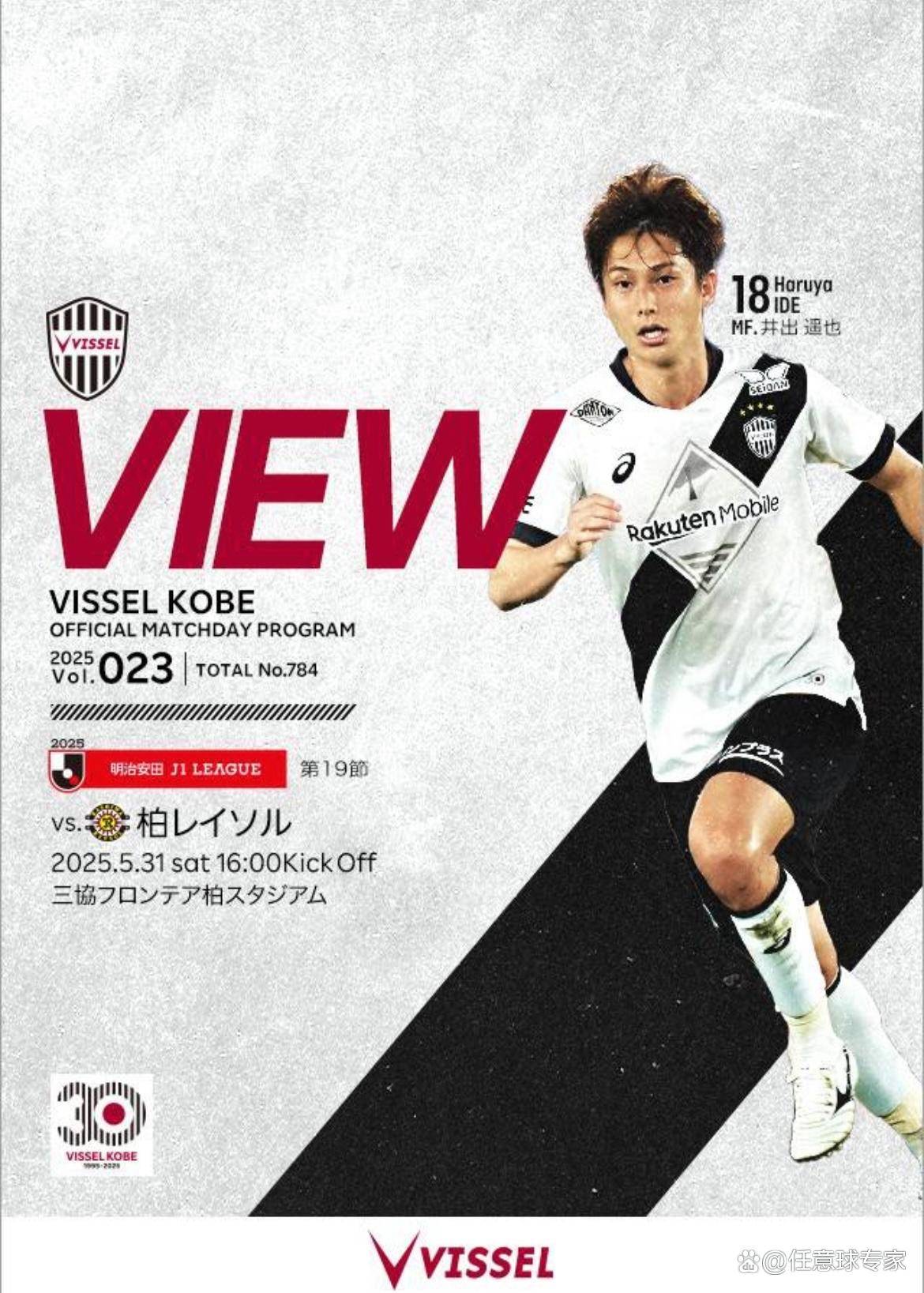 柏太阳神临时主帅下课，球队战绩欠佳的简单介绍