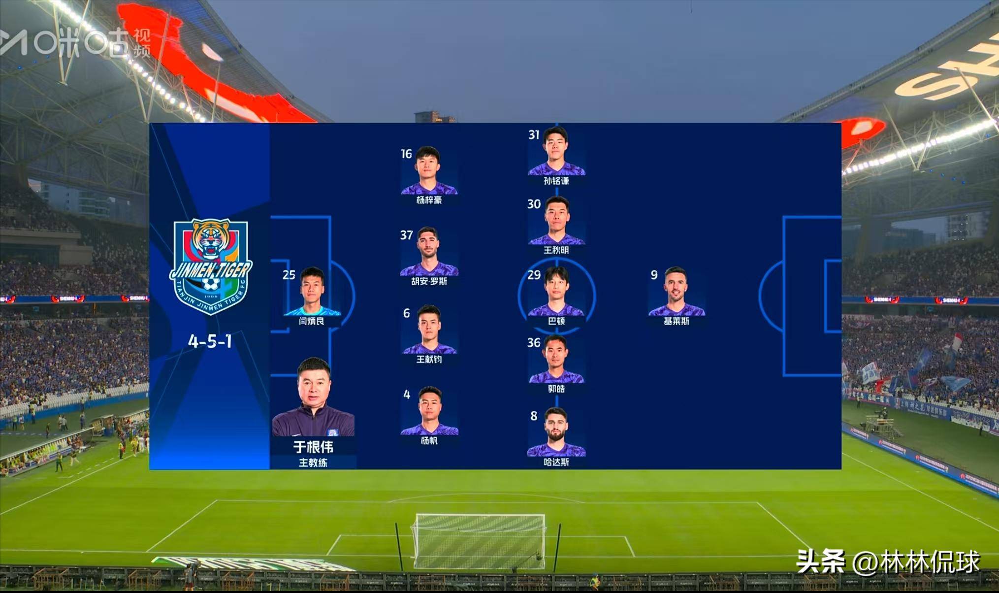 上海申花客场不敌江苏苏宁,遭遇连败的简单介绍 上海申花客场不敌江苏苏宁,遭遇连败的简单介绍