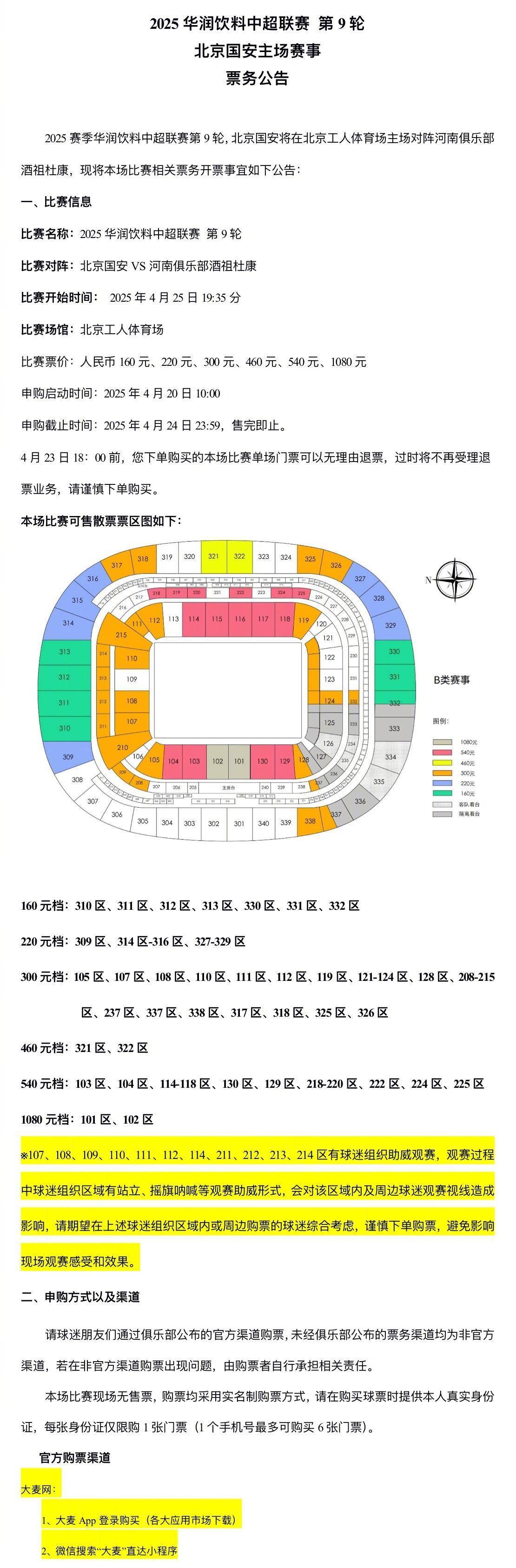 爱游戏在线-北京中赫国安主场稳操胜券，实力得到验证的简单介绍